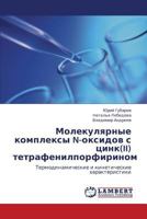 Molekulyarnye Kompleksy N-Oksidov S Tsink(ii) Tetrafenilporfirinom 3844353143 Book Cover