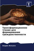 ????????????????? ... (Russian Edition) 6206475328 Book Cover