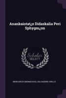 Anankaiotat�e Didaskalia Peri Sphygm�on 1378460553 Book Cover