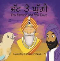 Fascinating Folktales of Punjab (Panjab) (2 Bilingual Board Books) for Children of all ages - in Punjabi (Panjabi) & English 0988710137 Book Cover
