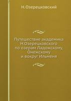 Puteshestvie Akademika N.Ozeretskovskogo Po Ozeram Ladozhskomu, Onezhskomu I Vokrug Il'menya 545829467X Book Cover