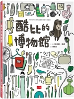 Coolby's Museum 6263557524 Book Cover