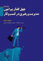 ??? ????? ??????? ?????? ... ? ??&# (Persian Edition) 1989880169 Book Cover