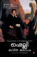 Olivukala smrithikal 938444541X Book Cover