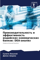 ?????????????????? ? ... (Russian Edition) 6207905539 Book Cover