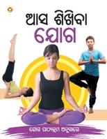 Aao Sikhen Yog in Oriya 9351659453 Book Cover