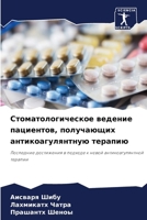 ????????????????? ... ??? (Russian Edition) 6206966569 Book Cover