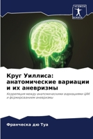 ???? ???????: ????????????? ???????? ? ?? ????????? 6207138147 Book Cover