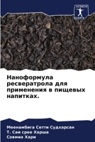 Наноформула ресвератрола для применения в пищевых напитках. 6205713780 Book Cover