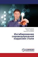 Ingibirovanie serovodorodnoy korrozii stali 3659402214 Book Cover