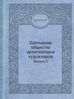 Ezhegodnik Obschestva Arhitektorov Hudozhnikov Vypusk 3 545844373X Book Cover