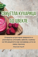 Свијетла кухарица од цвекле 1835510027 Book Cover