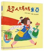 Super Mom MIA 9863386413 Book Cover