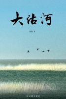 ??? (Chinese Edition) 9198959492 Book Cover