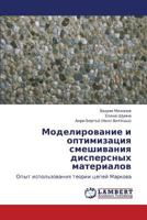 Modelirovanie i optimizatsiya smeshivaniya dispersnykh materialov: Opyt ispol'zovaniya teorii tsepey Markova 365937721X Book Cover