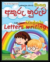 Sinhala Letters Writing: Sinhala Akuru Huruwa B091GN6BFH Book Cover