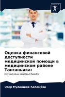 Оценка финансовой доступности медицинской помощи в медицинском районе Танганьика:: Случай зоны здоровья Киамби 6203211524 Book Cover