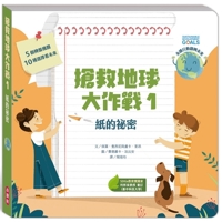 Save the Planet! Paper 6263266856 Book Cover