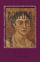Roxana 1470067269 Book Cover