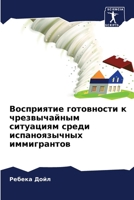 ?????????? ?????????? ? ... ??? (Russian Edition) 6207847296 Book Cover