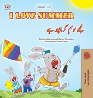 I Love Summer (English Urdu Bilingual Children's Book) (English Urdu Bilingual Collection) (Urdu Edition) 1779594542 Book Cover