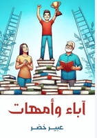 ???? ?????? (Arabic Edition) 9778825394 Book Cover