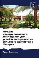 ?????? ... ? (Russian Edition) 6207752503 Book Cover