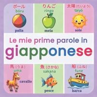 Le mie prime parole in giapponese: Un dizionario illustrato bilingue giapponese–italiano con oltre 150 parole essenziali, scrittura giapponese chiara ... facile e visivo per bambini (Italian Edition) B0G7ZMSDJ4 Book Cover