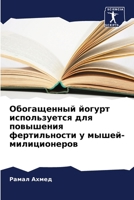 ??????????? ?????? ... (Russian Edition) 6207615859 Book Cover