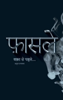 Faasle / फ़ासले 1648991246 Book Cover