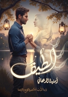 ????? (Arabic Edition) 6339974074 Book Cover