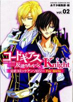 Code Geass - Lelouch of the Rebellion - Knight: Official Comic Anthology - For Girls, Vol. 2 1604962208 Book Cover