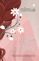 Vasantham Enna Penkutty 9355173725 Book Cover