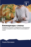 ?????????? ????? (Russian Edition) 6206660060 Book Cover