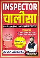 Inspector Chalisa:Mathematics Calculation Book B0CBJTWN18 Book Cover