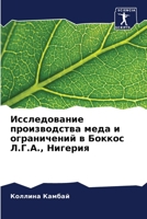 ???????????? ... (Russian Edition) 6207917065 Book Cover