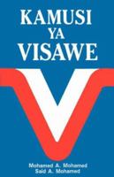 Kamusi ya Visawe/Swahili Dictionary of Synonyms 9966468986 Book Cover