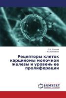 Retseptory kletok kartsinomy molochnoy zhelezy i uroven' ee proliferatsii 3659186910 Book Cover