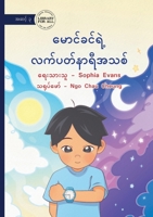 Maung Khin's New Watch - ??????????? ... (Burmese Edition) 192333980X Book Cover