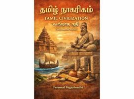 Tamil Civilization Vattraadha Nathi B0GTHBBXXD Book Cover