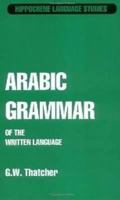 Arabic Grammar of the Written Language 0870521012 Book Cover