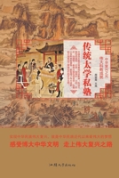 ?????? (Chinese Edition) 7565824402 Book Cover