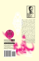گوشواره عرش 6001758093 Book Cover