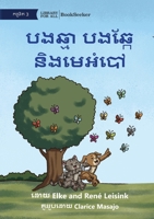 Cat and Dog and the Butterfly - បងឆ្មា បងឆ្កែ និងម< 1922835196 Book Cover