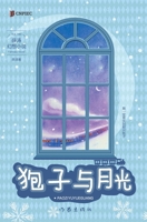 Roe Deer and Moonlight (a classic fantasy novel by Xue Tao. winner of the National Excellent Children's Literature Award for two times)(Chinese Edition) 7521218213 Book Cover