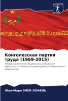 Конголезская партия тру& 6205394006 Book Cover