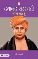 Main Dayananda Saraswati Bol Raha Hoon 9355211589 Book Cover