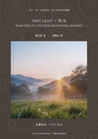 First Light «??» B0GYQN9DT6 Book Cover