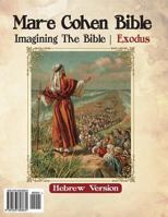 Mar-E Cohen Bible - Exodus: Exodus 1533353670 Book Cover