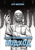 ?????????????????? ?????? (Russian Edition) 9709668706 Book Cover